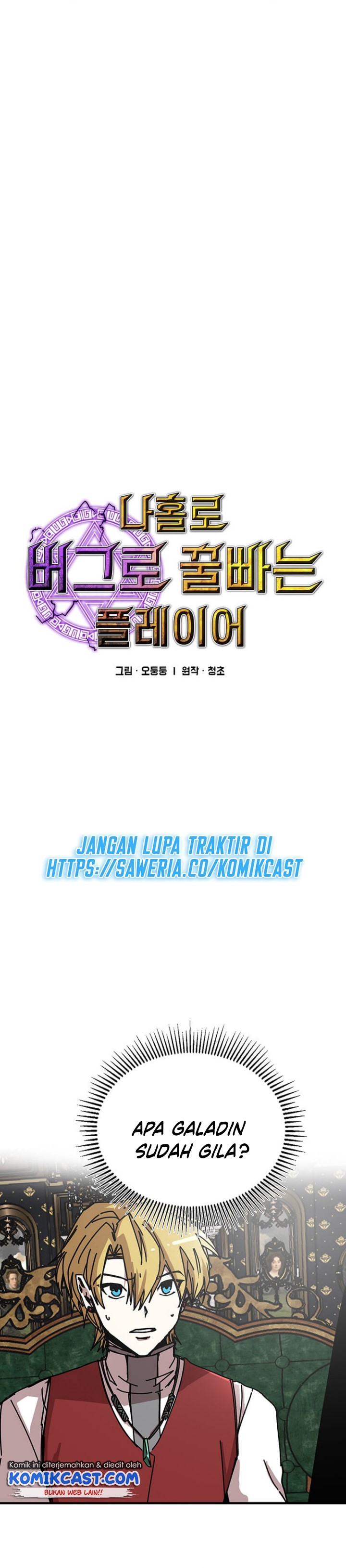 I Am Player Who Suck Alone (Solo Bug Player) Chapter 76 Gambar 5